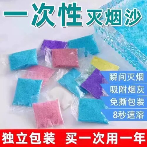 除烟味烟灰缸一次性烟灰缸水晶泥香膏空气净化器除烟味灭烟沙熄烟