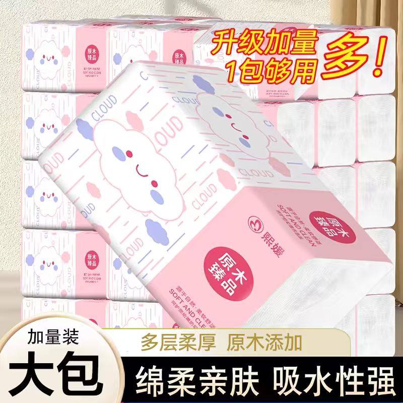 【促销价】原木不易破家用加厚抽纸整箱亲肤面巾纸餐巾纸卫生纸,洗护清洁剂/卫生巾/纸/香薰,家用擦手纸,淘宝优惠券,粉丝福利购,淘宝优惠卷