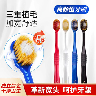 牙龈家庭牙刷软毛牙刷护龈 大头深层清洁成人独立包装 活动价