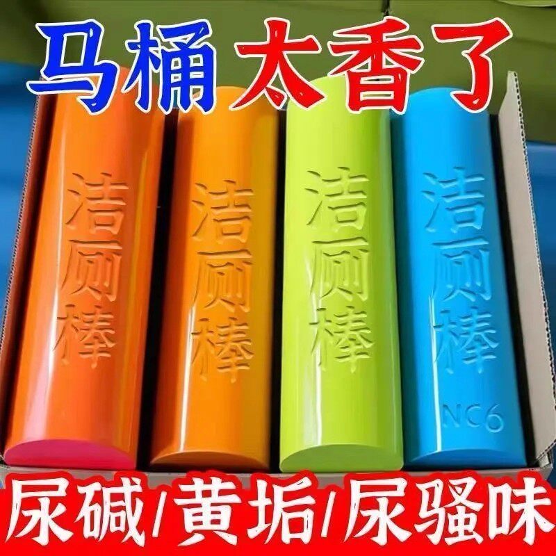 【长效款】马桶自动清洁洁厕棒清香型厕所除臭去异味蓝泡泡除垢
