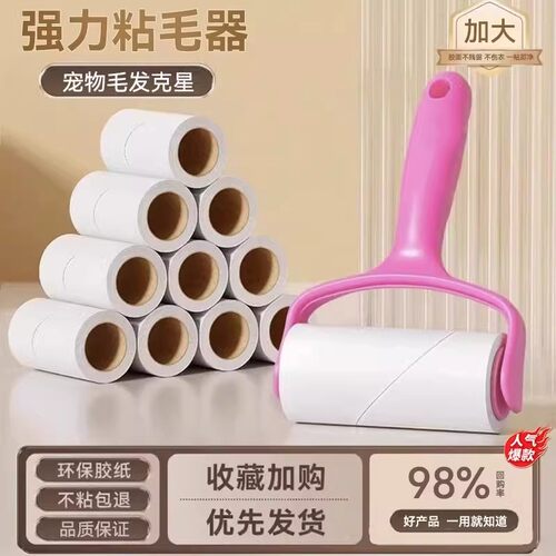 粘毛器去除头发衣服可撕替换卷纸黏吸毛滚筒轮洗毡刷床上沾尘神器