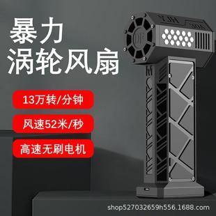 暴力涡轮风扇高转速长续航万转速马达手持风扇 跨境爆品新款