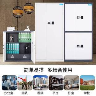 文件柜办公室保险柜档案资料柜矮柜储物柜 智能指纹保密柜电子密码