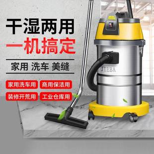 吸尘器吸尘吸水机保洁商用美缝大功率酒店工业吸尘机