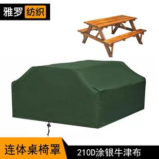 亚马逊ebay花园连体桌椅罩跨境210D户外休息桌餐桌罩四人长桌罩防