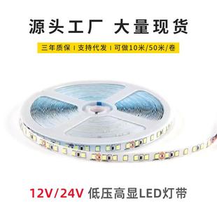 2835低压灯带12V柔性120珠婚礼柜台灯箱展柜24V装 饰led软灯带