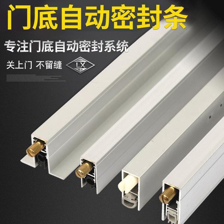 门底密封条酒店门缝自动升降密封条防尘静音隔音条厂家直供