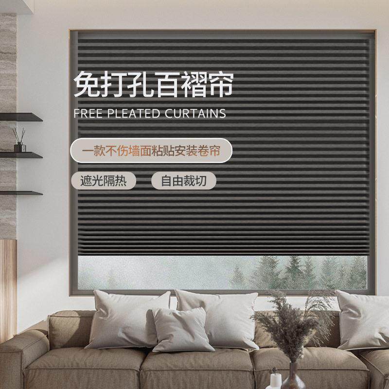 跨境简易百折帘百褶帘全遮光窗帘粘贴式免打孔可裁切遮阳隔热窗帘