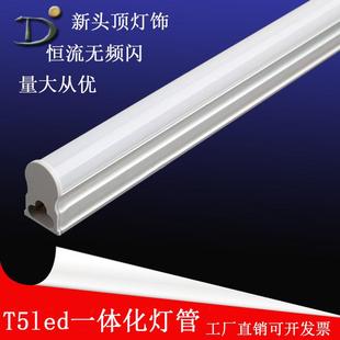 现货LED灯管t5一体化日光灯室内藏光照明全塑节能灯厂家直销