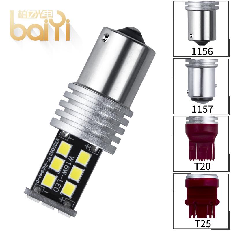 汽车LED刹车灯1156/1157/7443/3157-15-2835 转向灯 倒车灯位灯