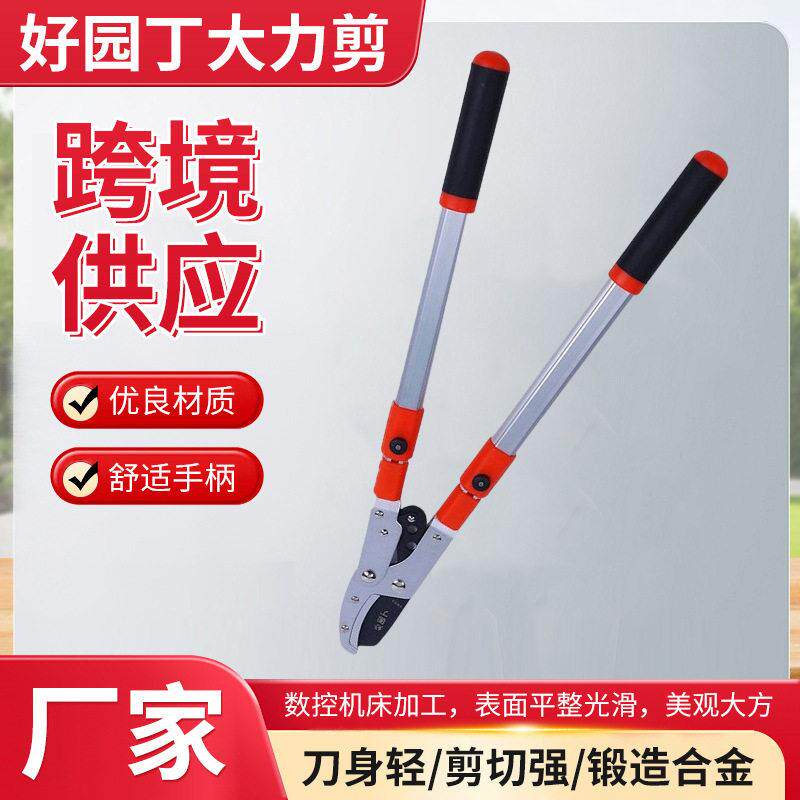 绿篱笆大剪刀 园林伸缩强力园艺家用草坪剪 修剪花草剪树枝工具刀