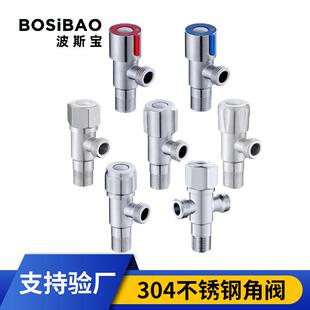 304不锈钢角阀dn15三角阀加厚防爆三通一进二出冷热水器4分管开关