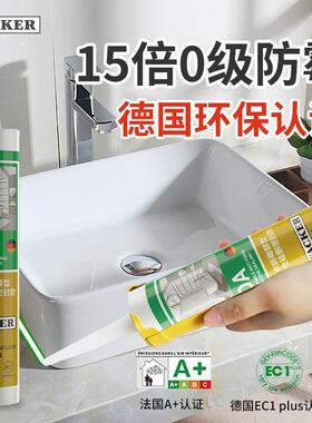 瓦克da防霉胶防水厨卫马桶玻璃胶透明中性家用美缝收边防霉密封胶