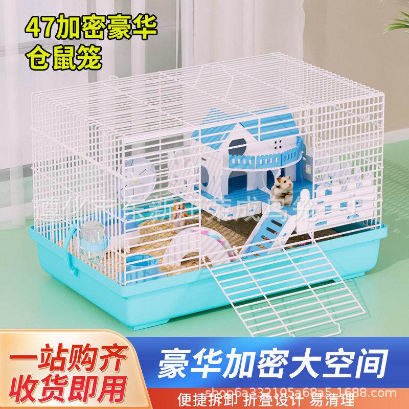 仓鼠笼子47基础笼仓鼠笼用品基础笼金丝熊笼具玩具窝别墅笼收纳