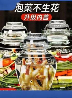 四川玻璃泡菜坛子加厚配内盖腌制密封罐家用酸菜坛带盖咸菜腌菜缸