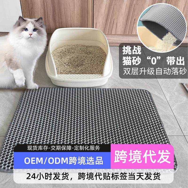 猫砂垫超大双层过滤防带出猫砂盆防外溅控砂垫子异型魔术贴猫砂垫