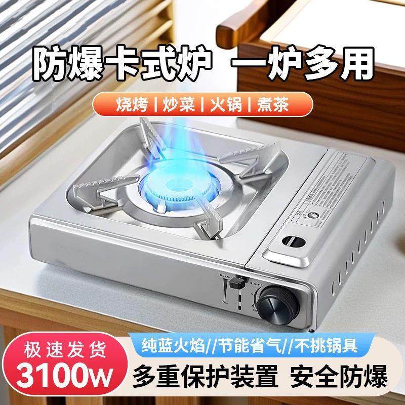 不锈钢卡式炉厂家直销餐馆饭店商用卡磁炉户外露营野餐猛火耐用灶