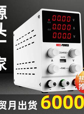 可调直流稳压电源SPS3010笔记本电脑维修电源30V10A开关电源