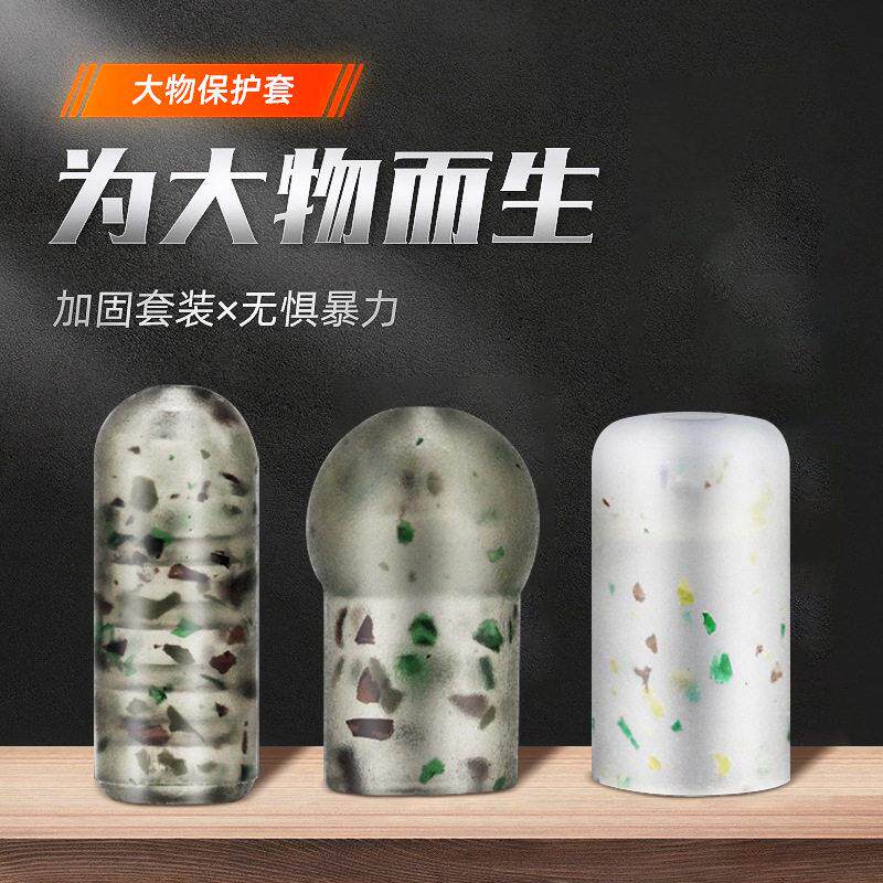 现货大物线组配件保护套防炸套装钓鱼缓冲太空豆防缠管铅皮套