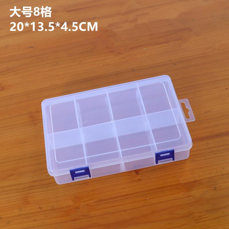 大号8格透明可拆双扣储物五金工具首饰零件皮筋配件化妆品收纳盒