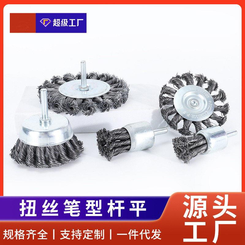 锐研钢丝扭丝轮笔型碗型电钻刷头轮胎打磨焊接疤电磨抛光钢丝刷