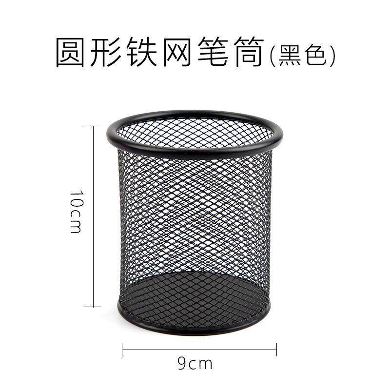 公文具铁网笔筒学生文具金属网格桌面收纳桶组合文具多功能笔筒