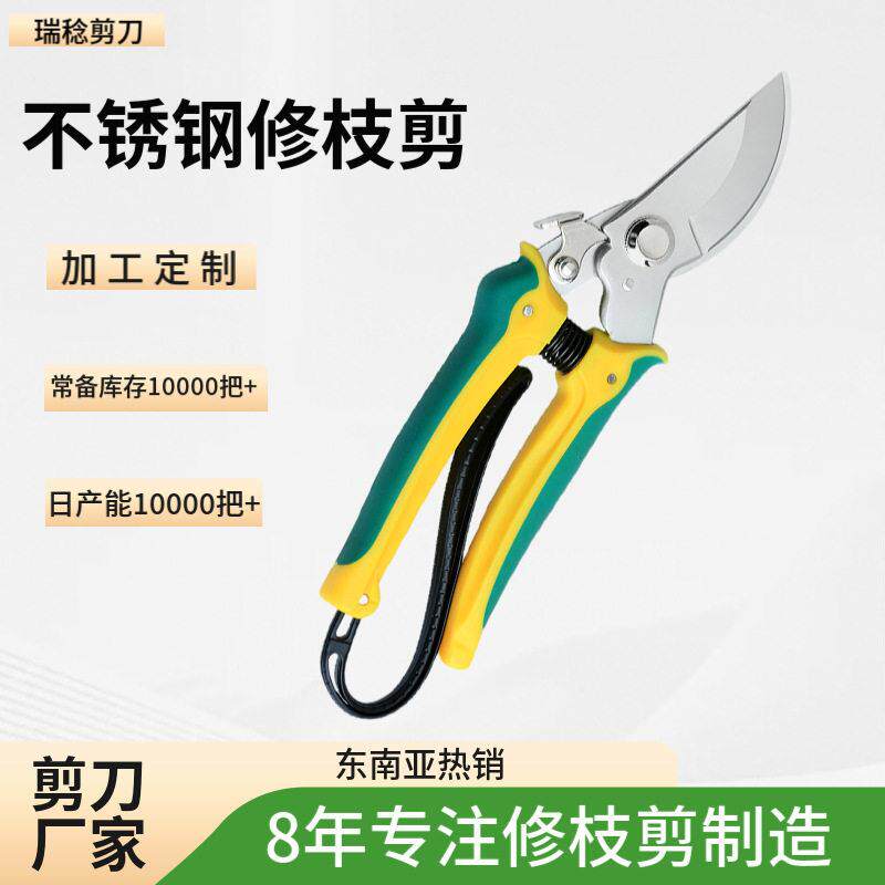 厂家定制园林粗枝树枝剪 果树盆景剪枝剪刀 不锈钢花艺园艺修枝剪