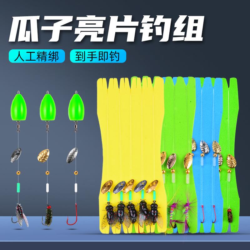 瓜子亮片蓑羽飞蝇钩成品线组假饵助投器套装马口微物饵钓组