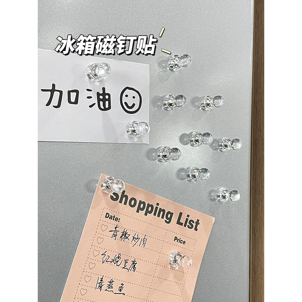 冰箱贴磁吸粒洞洞板配件磁钉照片拍立得装饰吸铁石透明小磁铁图钉
