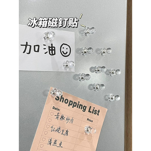 冰箱贴磁吸粒洞洞板配件磁钉照片拍立得装饰吸铁石透明小磁铁图钉