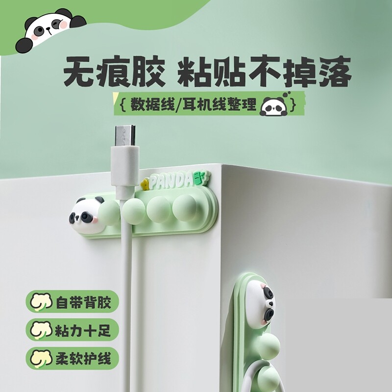 卡通熊猫卡皮巴拉固线器理线器手机耳机数据线充电器线整理绕线器