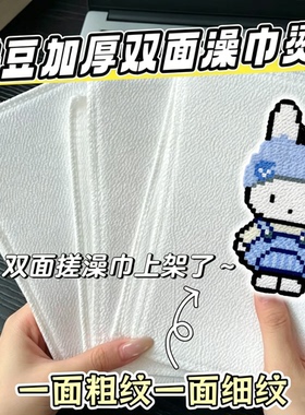 烫豆专用加厚双面搓澡巾毛巾白色无染拼豆布耐高温纯棉特粗砂纹理
