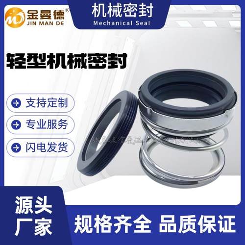 现货供应 NISO-43/BSE4机械密封 南方泵用机封 质量保障