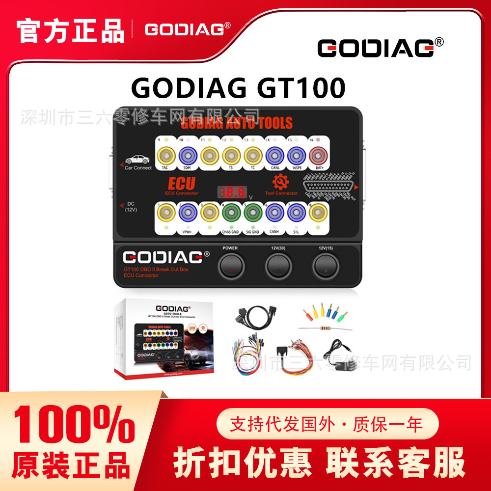 GODIAG GT100 AUTO TOOLS OBD II Break Out Box ECU Connector
