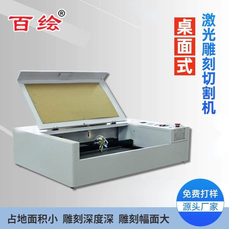 桌面式6040激光雕刻机布料剪纸木板学校创客打样切割机广告全自动,五金/工具,激光切割机,淘宝优惠券,粉丝福利购,淘宝优惠卷