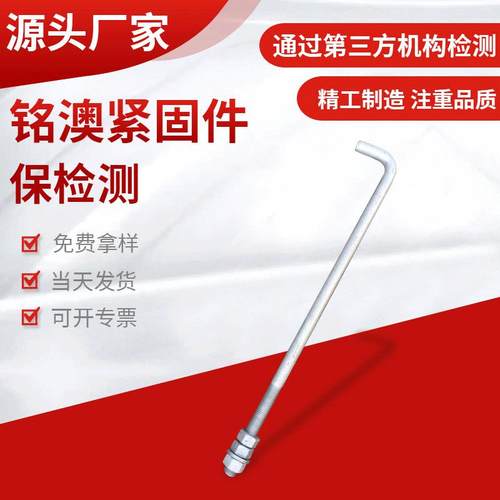 厂家定制加工J型预埋件 热镀锌预埋地脚螺栓 预埋锚栓钢结构螺栓