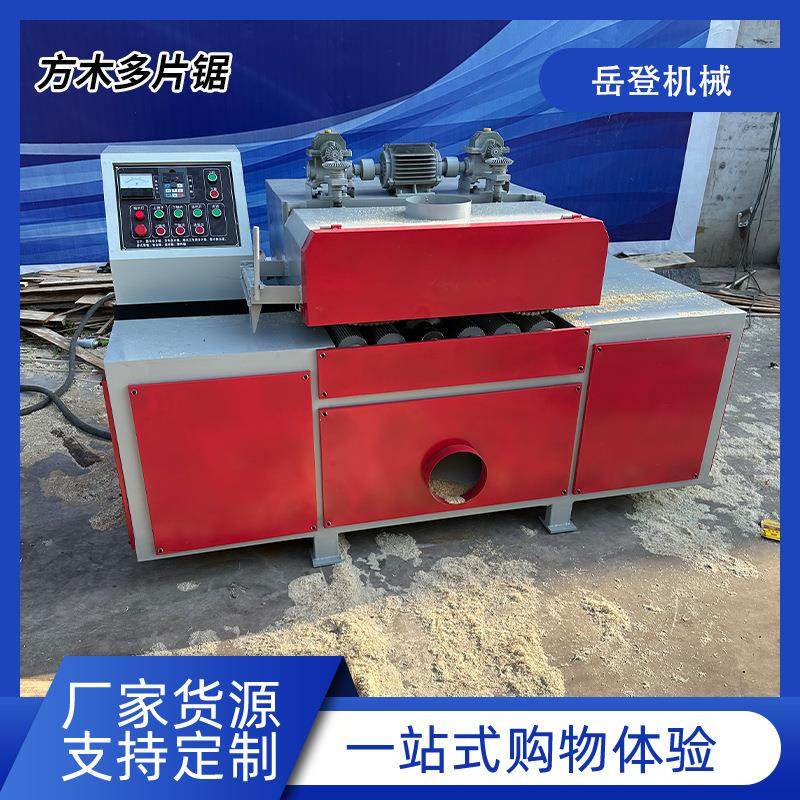 方木重型多片锯上下轴多片锯木板开条全自动多片锯木工机械,五金/工具,机床,淘宝优惠券,粉丝福利购,淘宝优惠卷