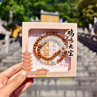 南京鸡鸣代寄九宝系列经典款福顺男女生双圈多圈手串手链文创礼物
