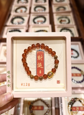 南京鸡鸣代寄财元宝手串手链招财女生手链显白大气文创礼物