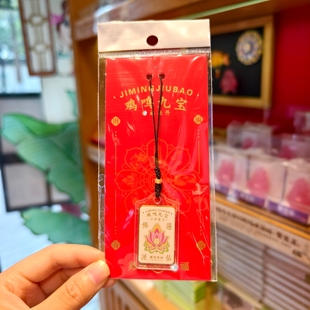 南京鸡鸣代寄九宝吉祥挂件包挂件车内挂件装饰文创礼物