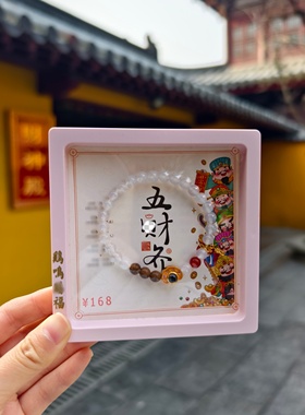 南京鸡鸣代寄财款女生手串白色精致手链小珠子手串手链文创礼物