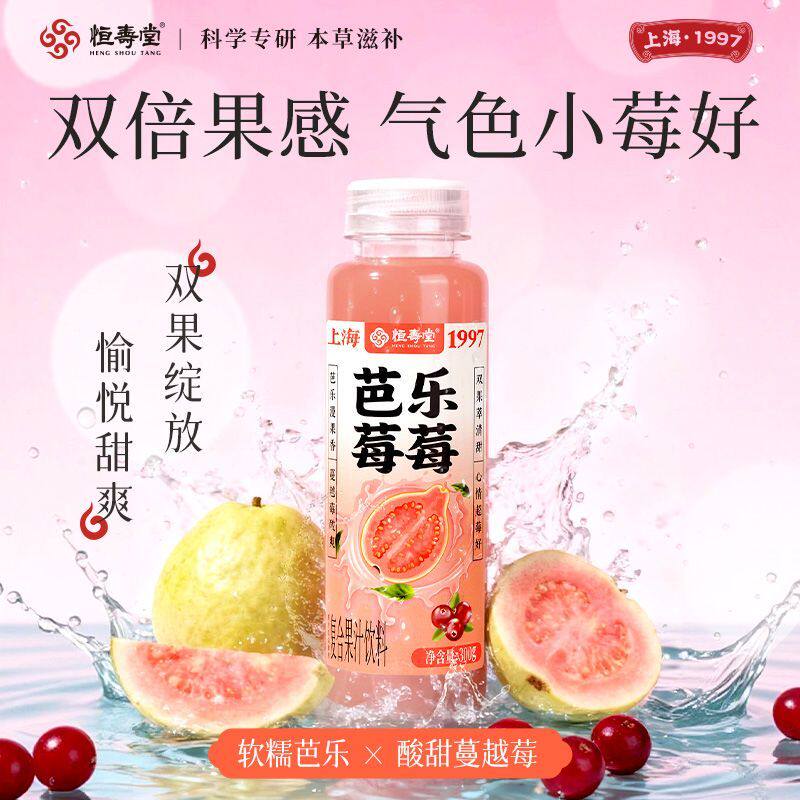 恒寿堂芭乐莓莓300ml芭乐莓莓植物饮料即饮茶果蔬汁饮料
