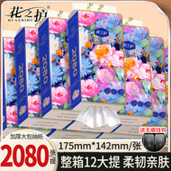 花之护抽纸家用实惠装整箱批餐巾纸卫生纸擦手纸学生宿舍面巾纸