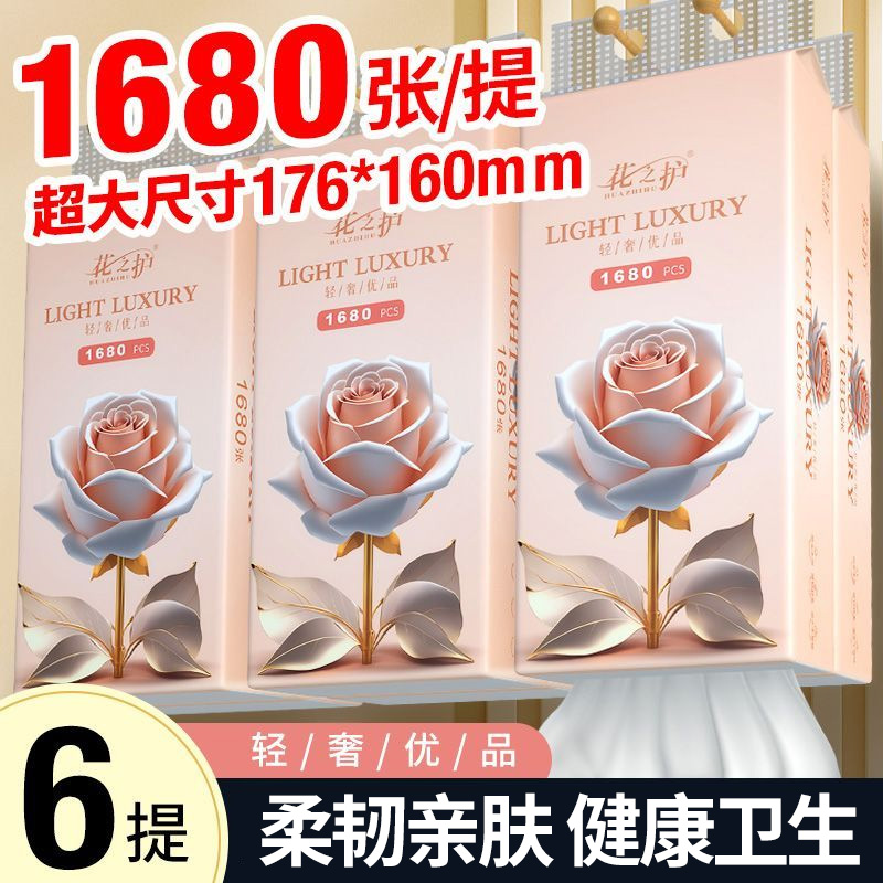 花之护悬挂式抽纸加大加厚6