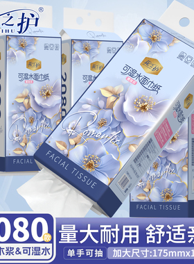 花之护提挂式抽纸悬挂抽取式纸巾家用厕纸平板卫生纸巾擦手卫生纸