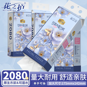 花之护提挂式抽纸悬挂抽取式纸巾家用厕纸平板卫生纸巾擦手卫生纸