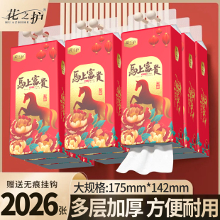 大包悬挂式 抽纸批发家用整箱实惠卫生纸学生宿舍大尺寸纸巾擦手纸