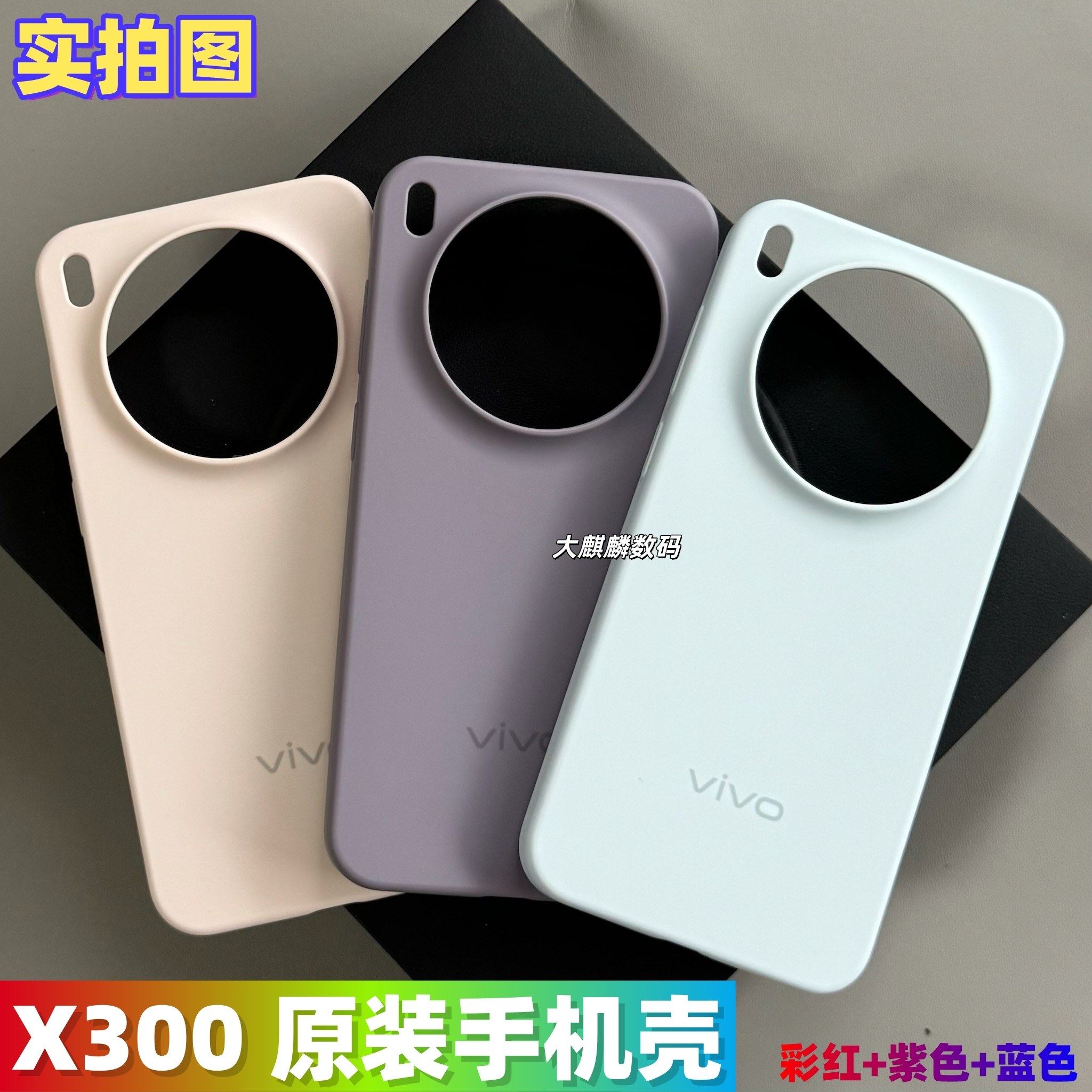 适用vivox300原装手机壳x300官方正品防摔配厂vivo x300硅胶保护套,3C数码配件,手机保护套/壳,淘宝优惠券,粉丝福利购,淘宝优惠卷