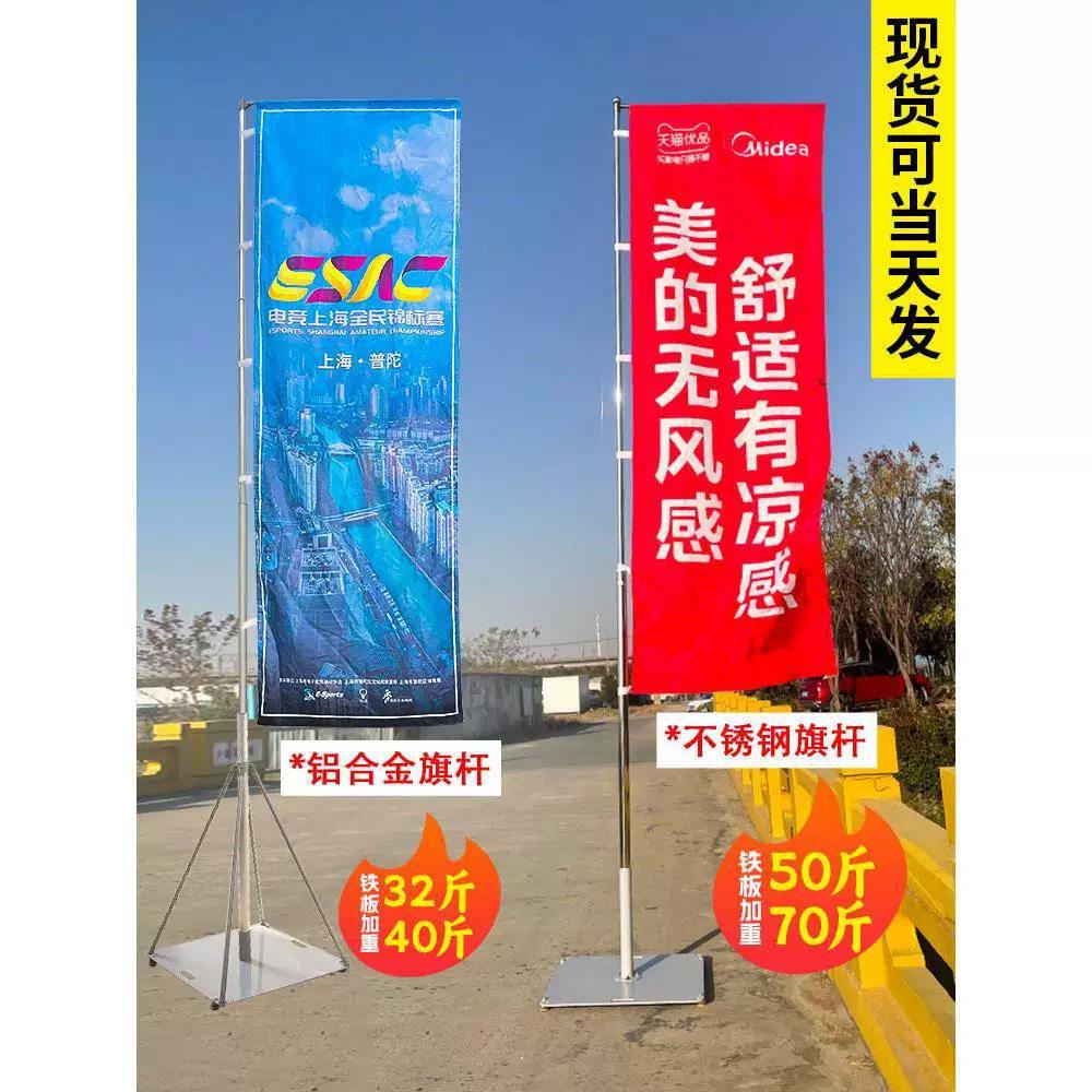5米铁板道旗不锈钢铁板旗旗杆铁板底座旗帜注水注沙加重防风落地