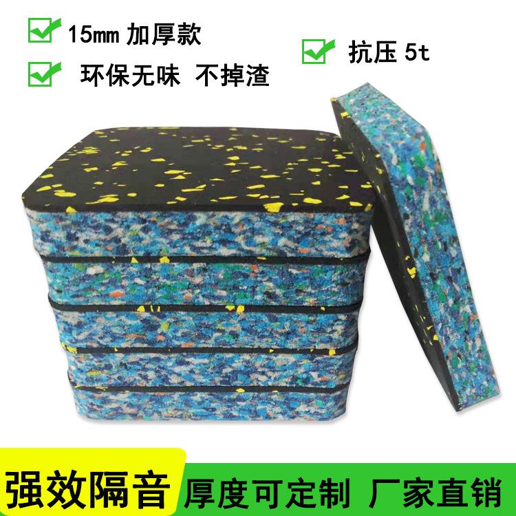 跑步机垫子地板隔音减震垫缝纫机麻将机静音专用脚垫源头厂家